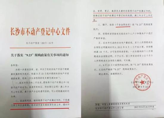 長沙買法拍房限購嗎？長沙司法拍賣房限購嗎？