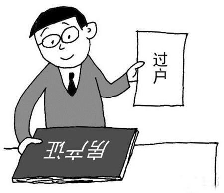 在長沙買法拍房可以過戶落戶遷入戶口嗎？