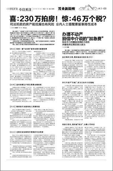 存在“非直系親屬之間的贈(zèng)予或繼承”的法拍房最好不要買！