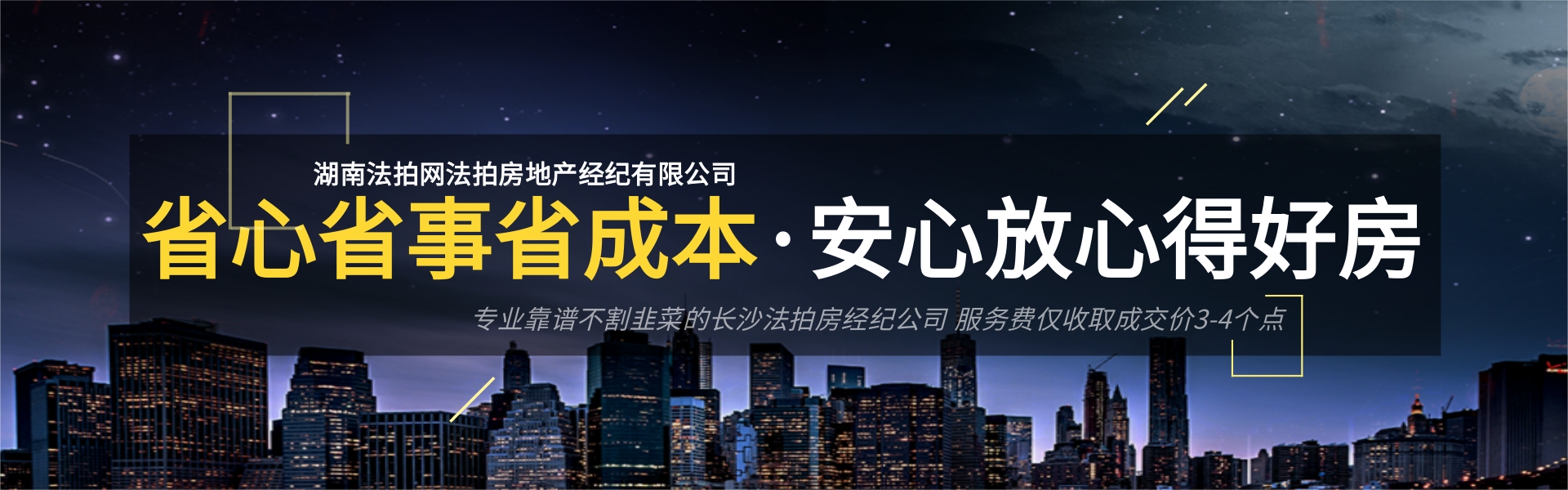 要買(mǎi)湖南法拍房，就上湖南法拍網(wǎng)