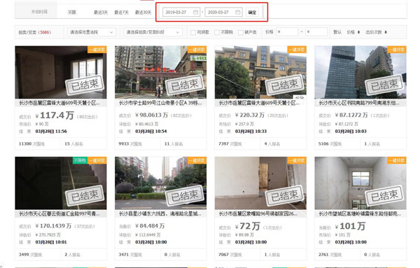 你不敢買的長(zhǎng)沙法拍房，很多人已經(jīng)買第二套了！