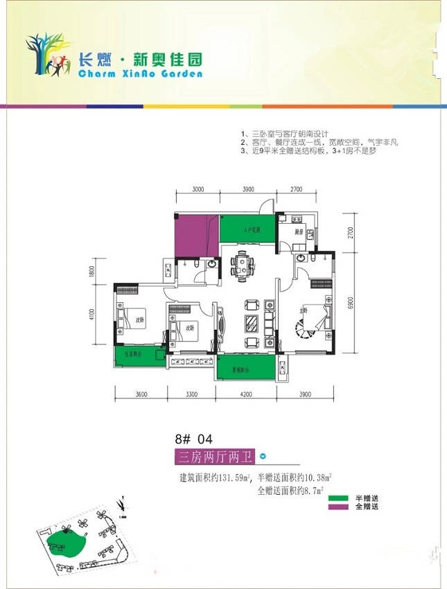 恭喜彭總為其女朋友劉小姐競拍的新奧佳園法拍房下證收房！撿漏20萬！