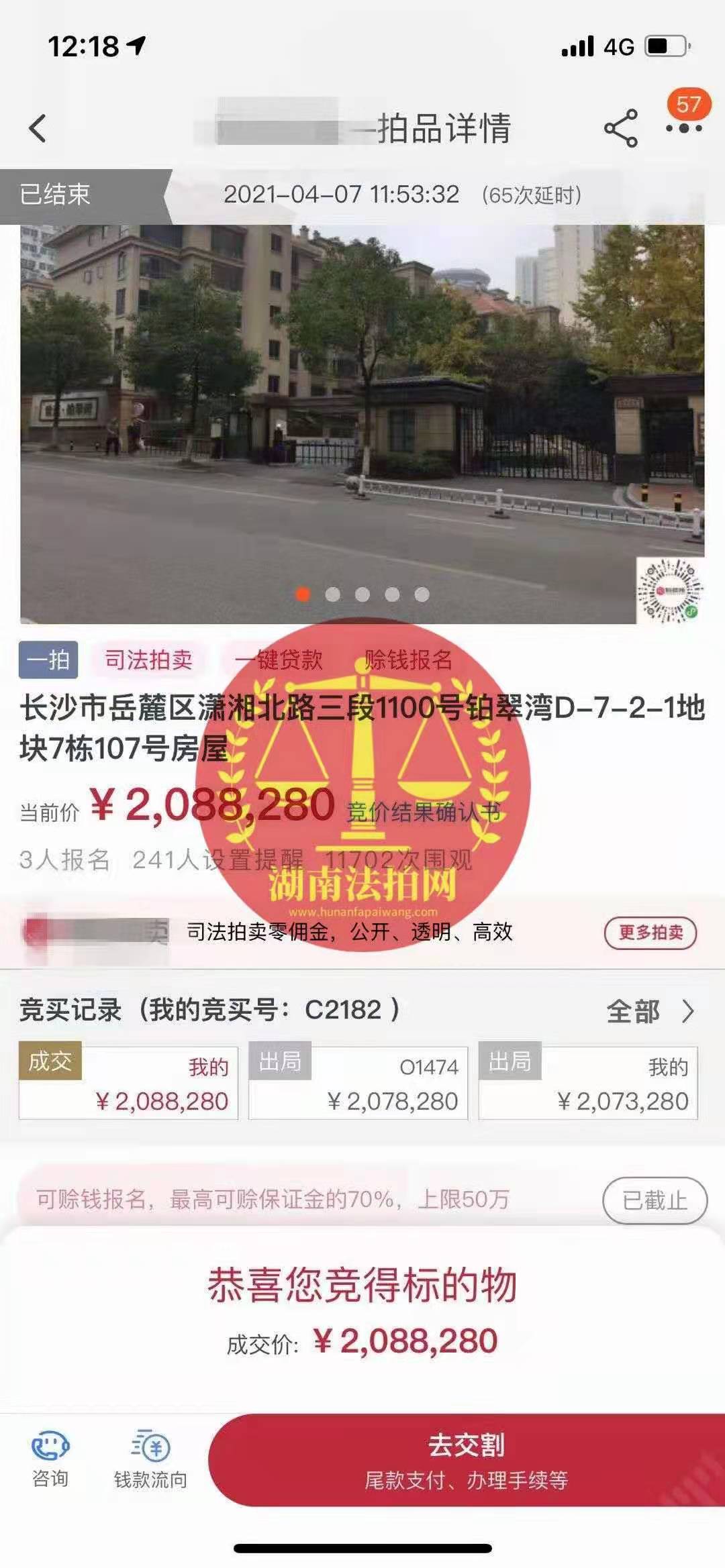 撿漏100萬(wàn)，恭喜秦姐拍得世貿(mào)鉑翠灣法拍房（洋房，送花園，送地下室）兩套，撿漏100萬(wàn)！