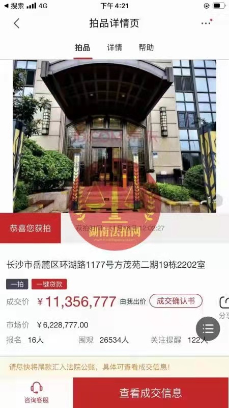 牛逼！恭喜大明星L總1135萬拿下金茂府一線湖景房一套，實力強勁，恭喜恭喜。