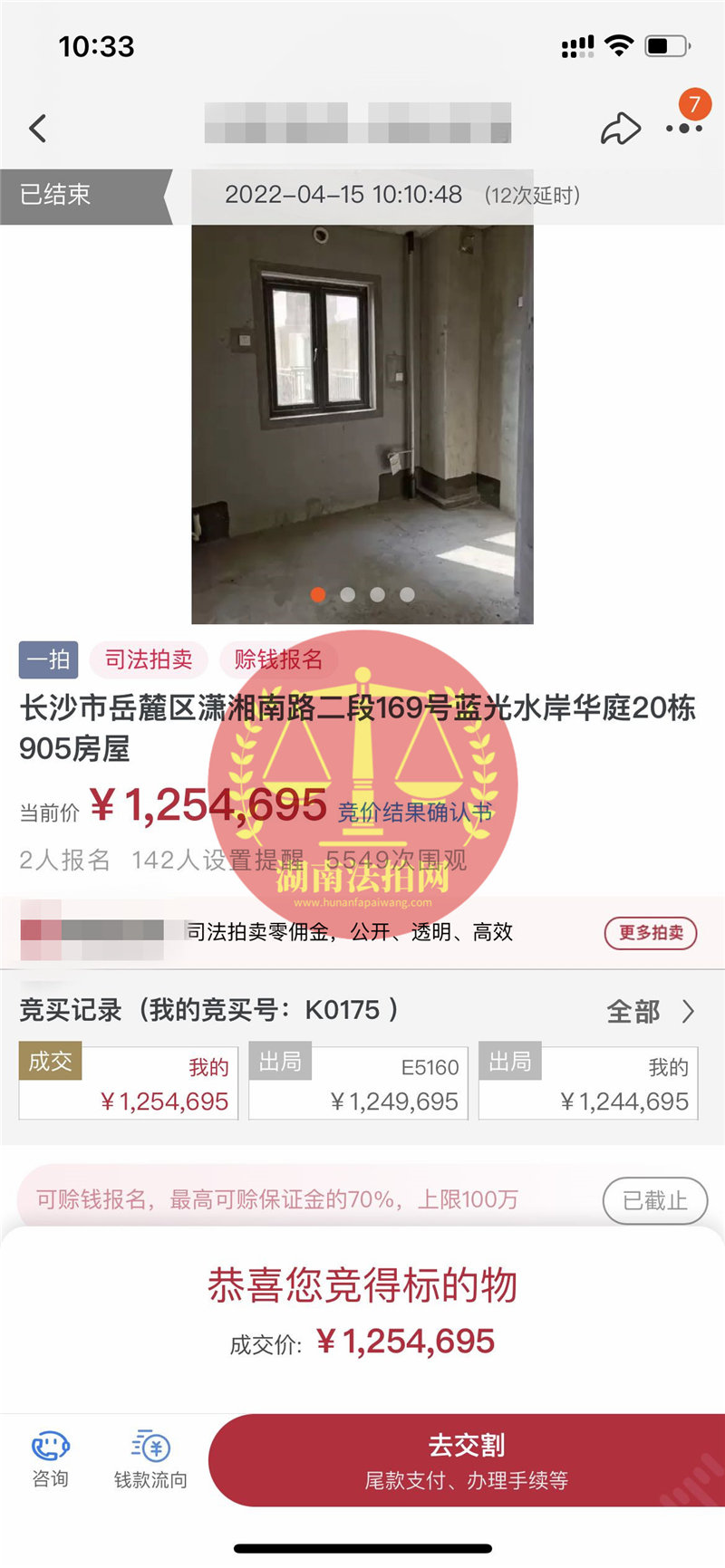 恭喜何老師撿漏藍光雍景半島一線江景法拍房一套，撿漏三四十萬，恭喜恭喜。