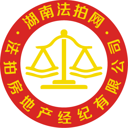 湖南法拍網(wǎng)法拍房地產(chǎn)經(jīng)紀(jì)有限公司官方LOGO變更說(shuō)明。