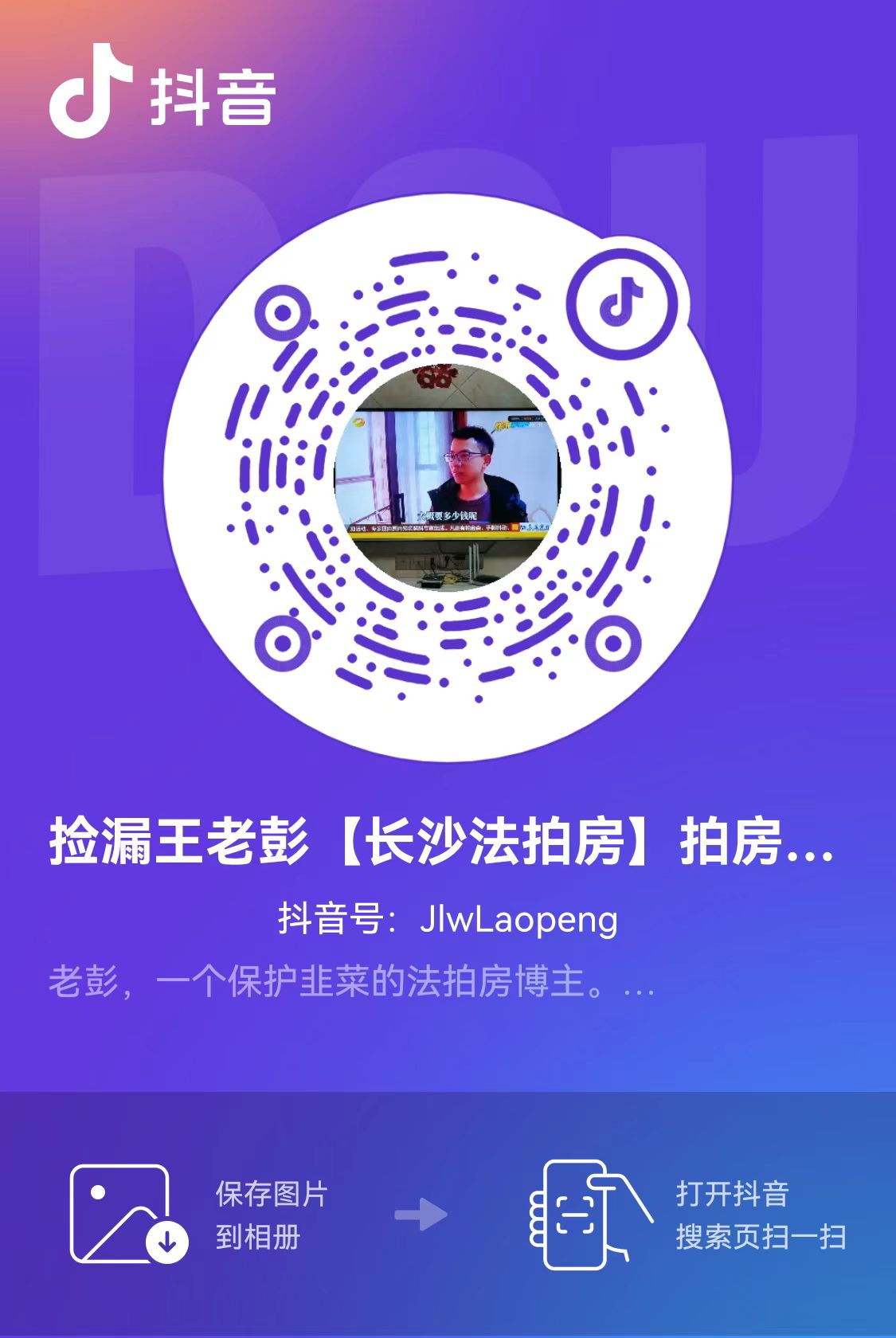 招人啦，招個(gè)短視頻編導(dǎo)，會(huì)拍會(huì)剪會(huì)運(yùn)營(yíng)的，最好還了解法拍房的。