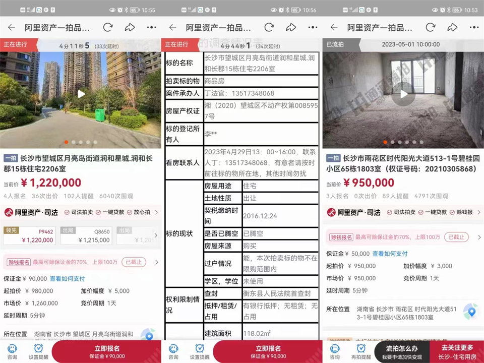 恭喜韓叔底價(jià)撿漏月亮島金輝優(yōu)步花園法拍房一套，撿漏起碼二十萬，恭喜恭喜。