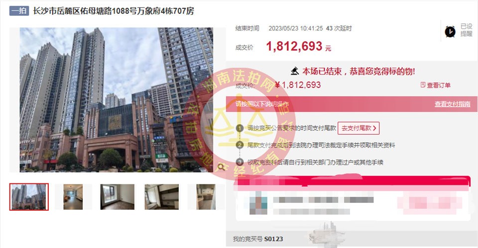 恭喜駱哥彭姐夫婦撿漏市府板塊（萬象府臺(tái)）學(xué)位房一套，撿漏起碼十幾萬，恭喜恭喜。