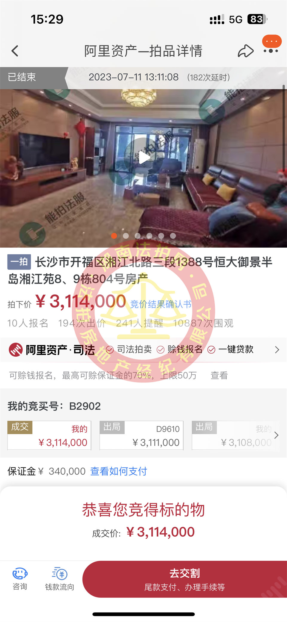 恭喜張先生撿漏恒大御景半島湘江苑一線江景房一套，撿漏二三十萬以上，恭喜恭喜。