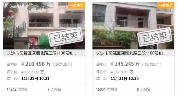 撿漏45萬以上，恭喜張姐撿漏世貿(mào)鉑翠灣洋房法拍房一套，恭喜恭喜。