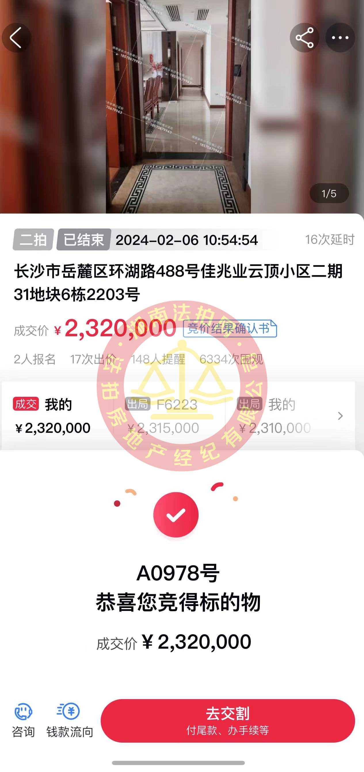 撿漏30-50萬，恭喜鄧先生撿漏云頂梅溪湖一線湖景雙學(xué)位房一套，太棒了。