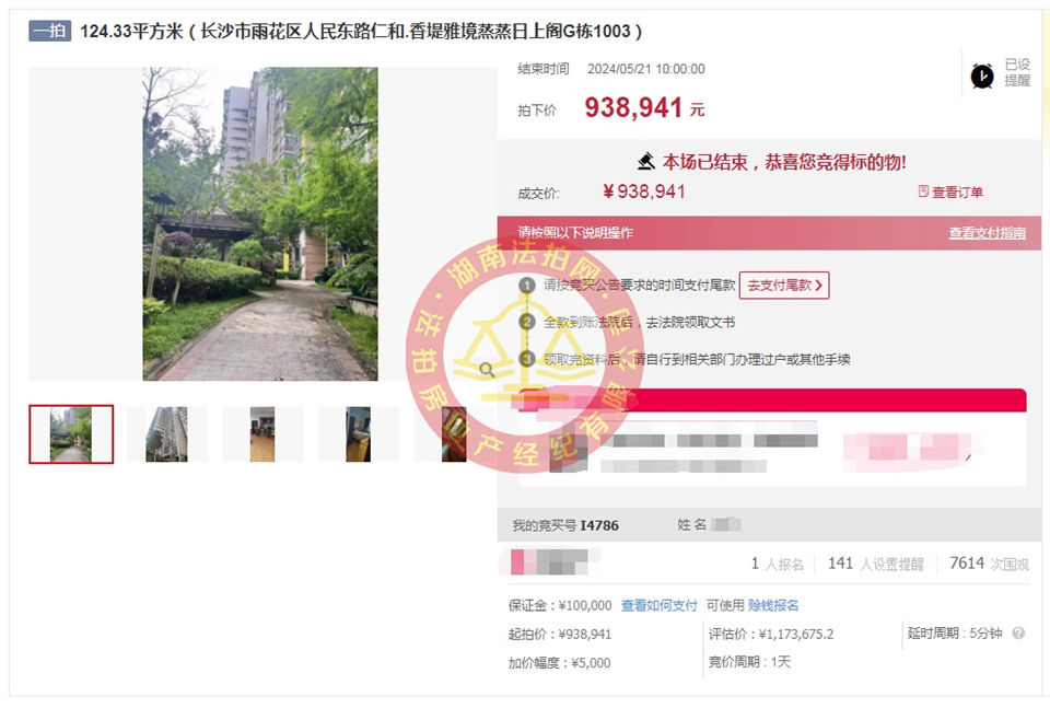 撿漏20萬以上，恭喜小周總撿漏仁和香緹雅境法拍房一套，二拍底價(jià)拿下，舒服。