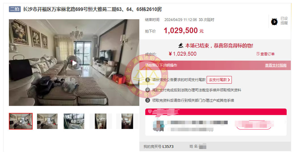 撿漏20-30萬，恭喜潘姐夫婦撿漏恒大雅苑雙學(xué)位法拍房一套，超級(jí)香。