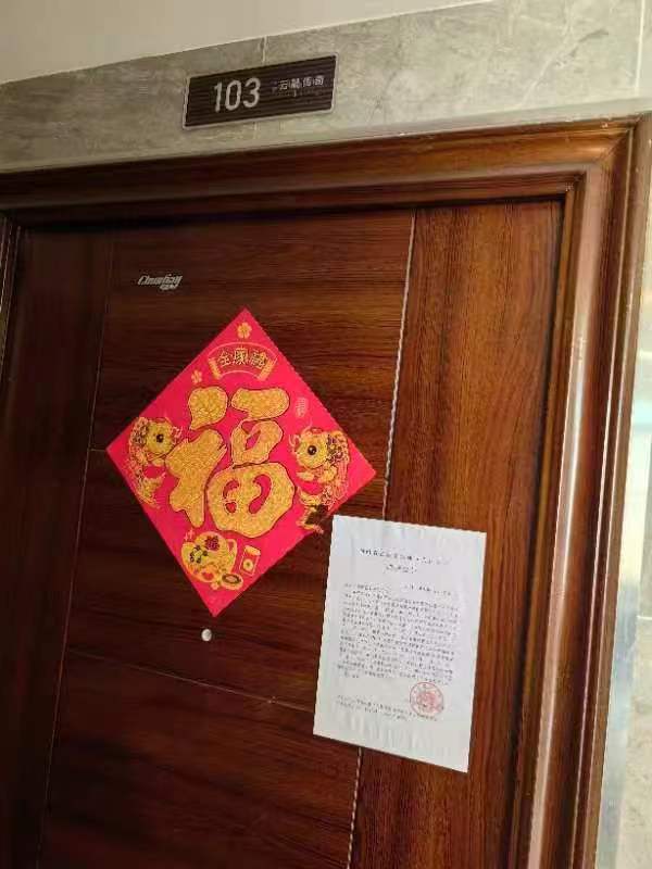 中梁云麓傳奇法拍房1棟103房（共8套房，可單獨(dú)競(jìng)拍）