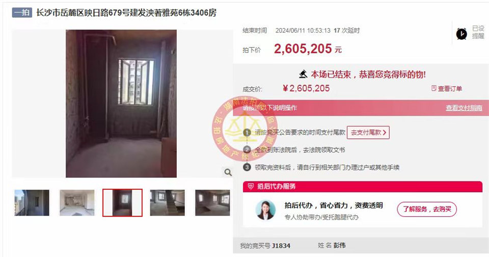 撿漏超100萬，恭喜創(chuàng)始人老彭又撿漏建發(fā)央著法拍房一套，真的太幸運了，超級大漏超級香。