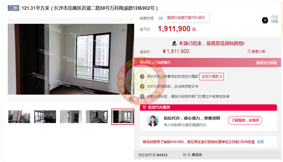 撿漏40-50萬，恭喜唐總撿漏萬科梅溪郡頂級雙學位房一套，超級香。