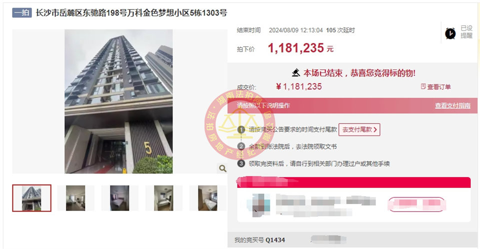 撿漏10-15萬，恭喜許小姐撿漏萬科金色夢想法拍房一套，拎包入住，超爽。