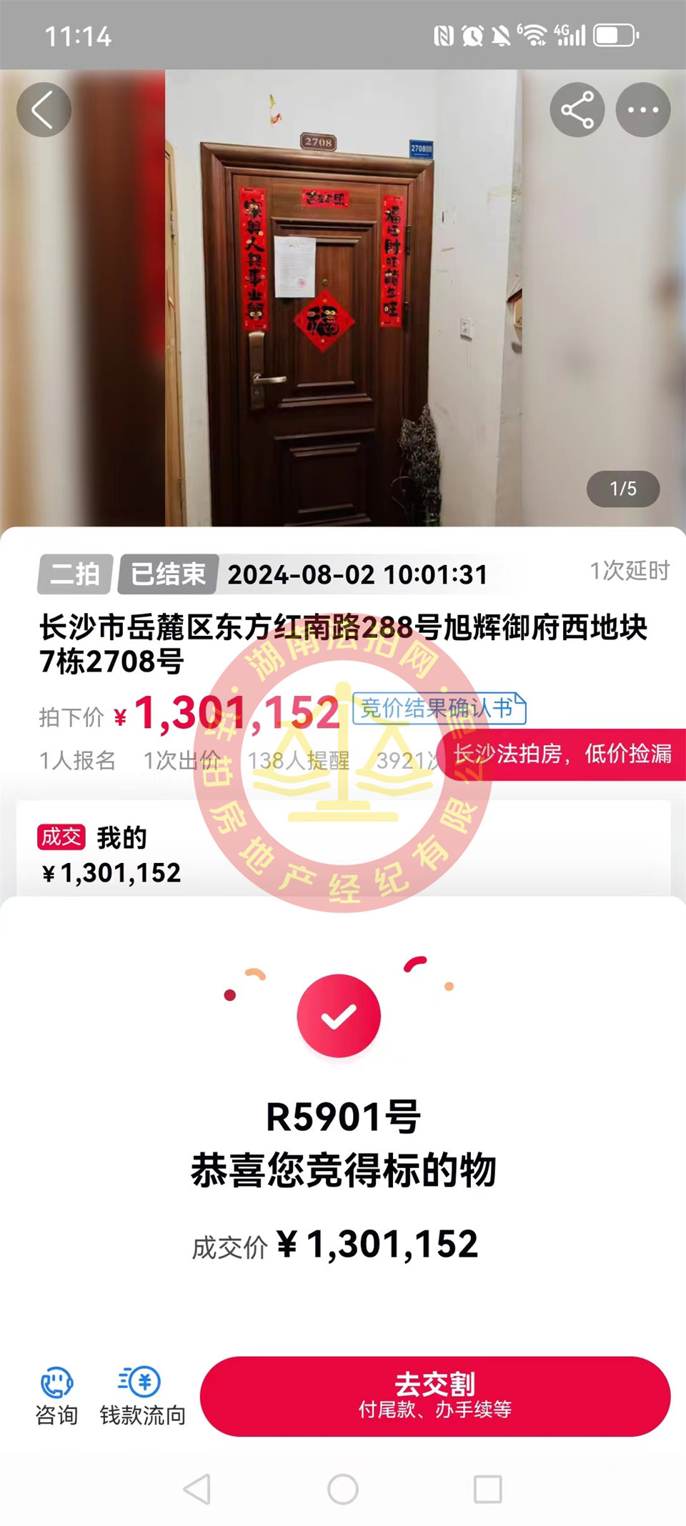 撿漏30萬以上，恭喜羅哥顏姐撿漏旭輝御府雙學位法拍房一套，比二手房香太多了。