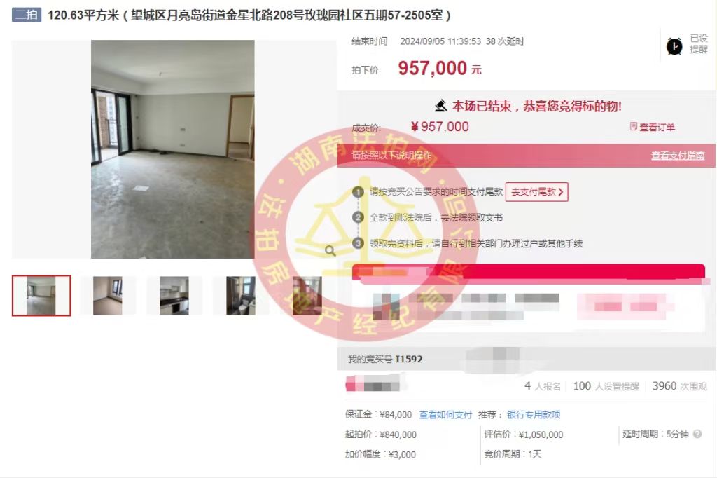 撿漏10萬以上，  恭喜小劉總撿漏時代傾城法拍房一套，省錢成功。
