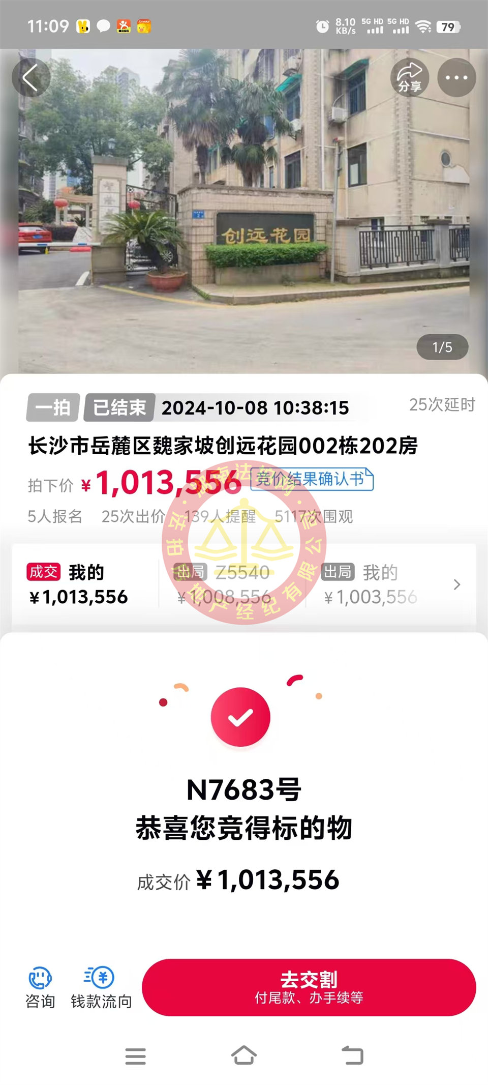 撿漏20萬(wàn)以上，6800單價(jià)拍了套未來(lái)拆遷的房子，恭喜顏總撿漏創(chuàng)遠(yuǎn)花園法拍房一套，還送30平露臺(tái)。