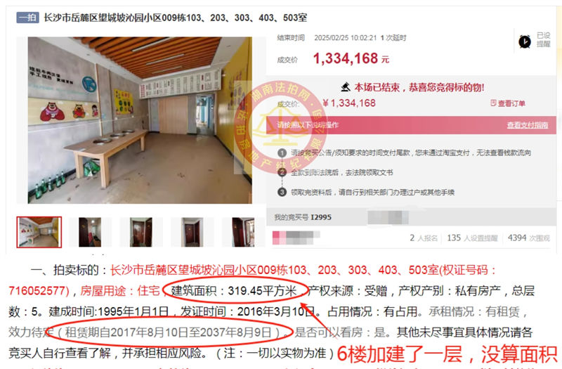 撿漏超150萬(wàn)，恭喜劉小姐撿漏汽車(chē)西站沁園經(jīng)貿(mào)小區(qū)1棟樓，年租金可收15萬(wàn)，這房子太香了。