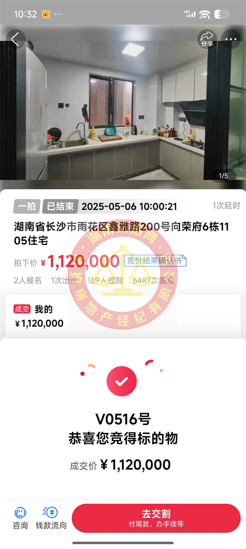 撿漏30萬(wàn)以上，恭喜謝總撿漏高橋國(guó)欣向榮府法拍房一套，還是23年次新房，真不錯(cuò)~