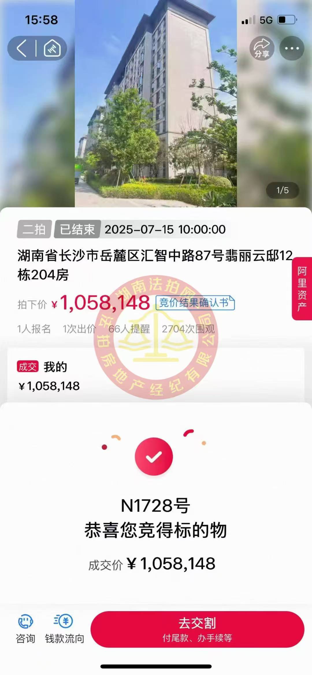 撿漏20-30萬(wàn)，恭喜萬(wàn)姐or吳哥撿漏陽(yáng)光城翡麗云邸洋房法拍房一套（純新房），超級(jí)舒服！