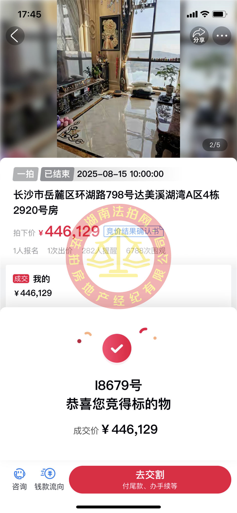 撿漏35萬(wàn)以上，恭喜郭姐撿漏達(dá)美溪湖灣（復(fù)式+豪裝+一線湖景）公寓一套，超級(jí)香！