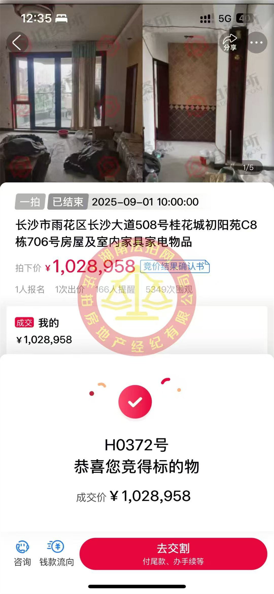 撿漏30萬(wàn)以上，恭喜黃阿姨撿漏綠城桂花城精裝洋房一套，撿漏30萬(wàn)以上，真香~