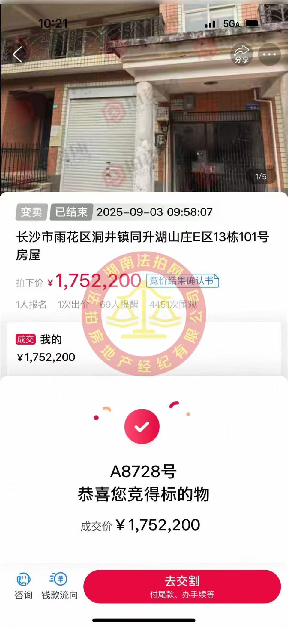 撿漏20萬(wàn)，還省8萬(wàn)多，恭喜同升湖張老師撿漏同升湖大花園別墅一套，采光超好，花園很大。