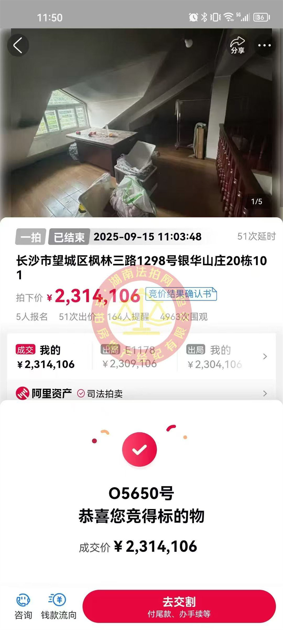 撿漏了嗎？老彭又買房了，拍了套銀華山莊的雙拼別墅，真的喜歡~
